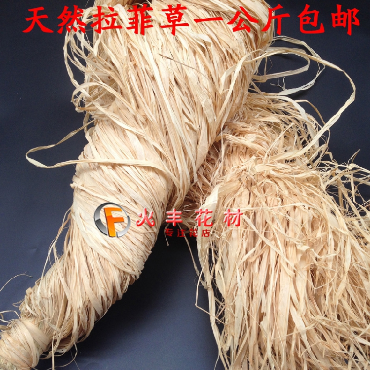 Filling material Florist Supplies decorate natural Imported Raffia flower Packaging Materials high-grade Gift boxin the Flower delivery/Flowers simulation/Plants gardening , DIY Artificial flowers material , Production of materials (New) , Other category - from Buy2taobao.com to provide professional Taobao agent buy service