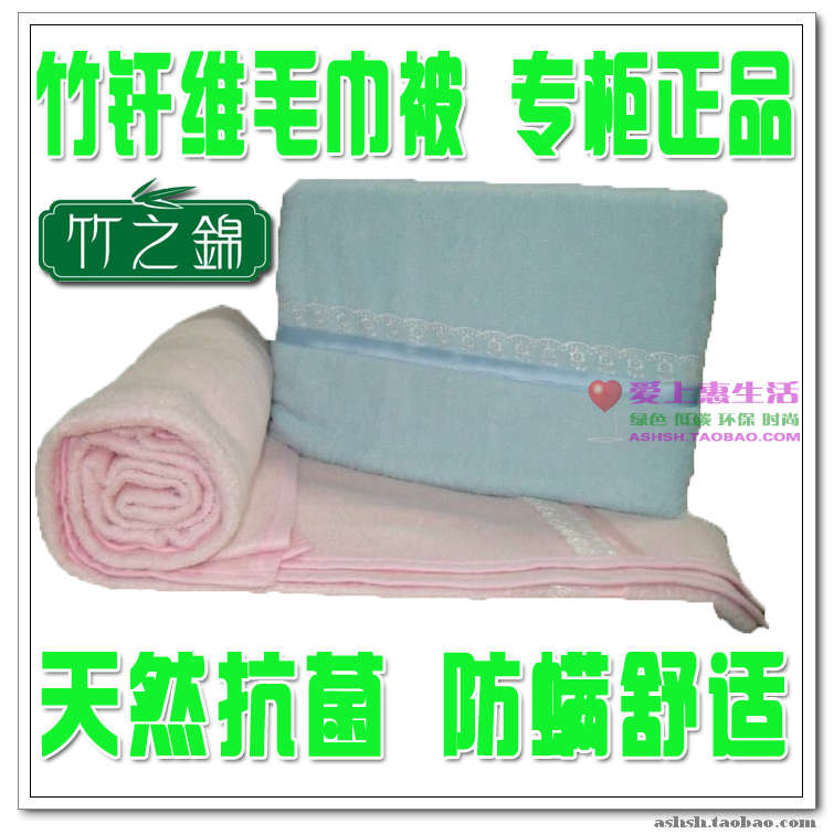 竹之锦竹纤维毛巾被毯夏单人双人冰丝床单1700克抗菌防螨180*200|ruв категории постельные принадлежности, досуг одеяло/одеяло/одеяло - от Buy2taobao.com для оказания профессиональной услуги покупки агента Taobao