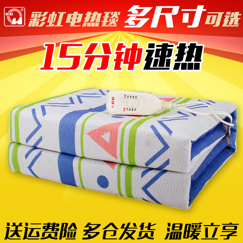 正品彩虹雙人床電熱毯電褥子安全保護1.5五檔調溫壹鍵除螨防水在類目 生活電器, 電熱毯中 - 來自Buy2taobao.com提供專業的淘寶代購服務