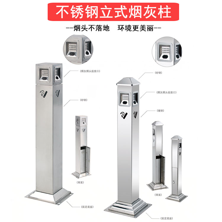 不锈钢烟灰柱立式烟灰柱烟蒂柱街头吸烟处灭烟处吸烟区烟灰桶定制|ruв категории коммерческий/офисная мебель, городской мебели, услуги здравоохранения, мусор/пепел блюдо - от Buy2taobao.com для оказания профессиональной услуги покупки агента Taobao