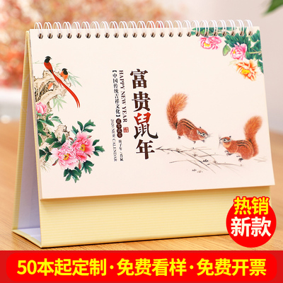 公司台历定制2020年台历创意商务个性设计印刷烫金广告日历20年鼠年企业办公桌面摆件年历月历专版台历定做