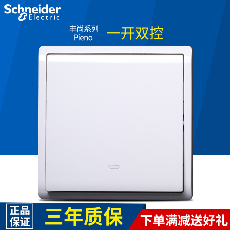 施耐德开关插座 丰尚系列经典白 单开双控开关 带荧光 E8231L2F|ruв категории электронный/электрик, переключатель, двойной выключатель - от Buy2taobao.com для оказания профессиональной услуги покупки агента Taobao