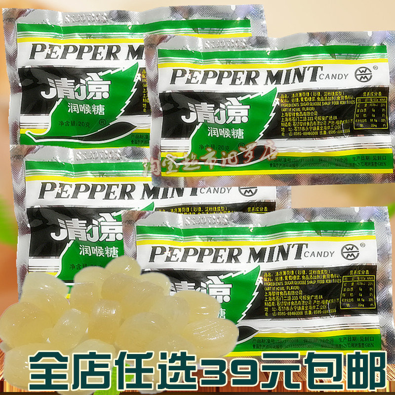 cool and refreshing Lozenges Mint Specialty snacks Snack foods Childhood Recall childhood Deliciousin the Snacks/Nuts/Specialty , Sweets and snacks/Jelly/Pudding , Candy category - from Buy2taobao.com to provide professional Taobao agent buy service