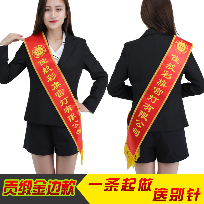 定做儿童绶带空白礼仪带定制作迎宾带定红黄蓝色迎宾斜披肩带在类目 个性定制/设计服务/DIY, 服饰箱包定制, 配饰定制, 礼仪绶带定制中 - 来自Buy2taobao.com提供专业的淘宝代购服务