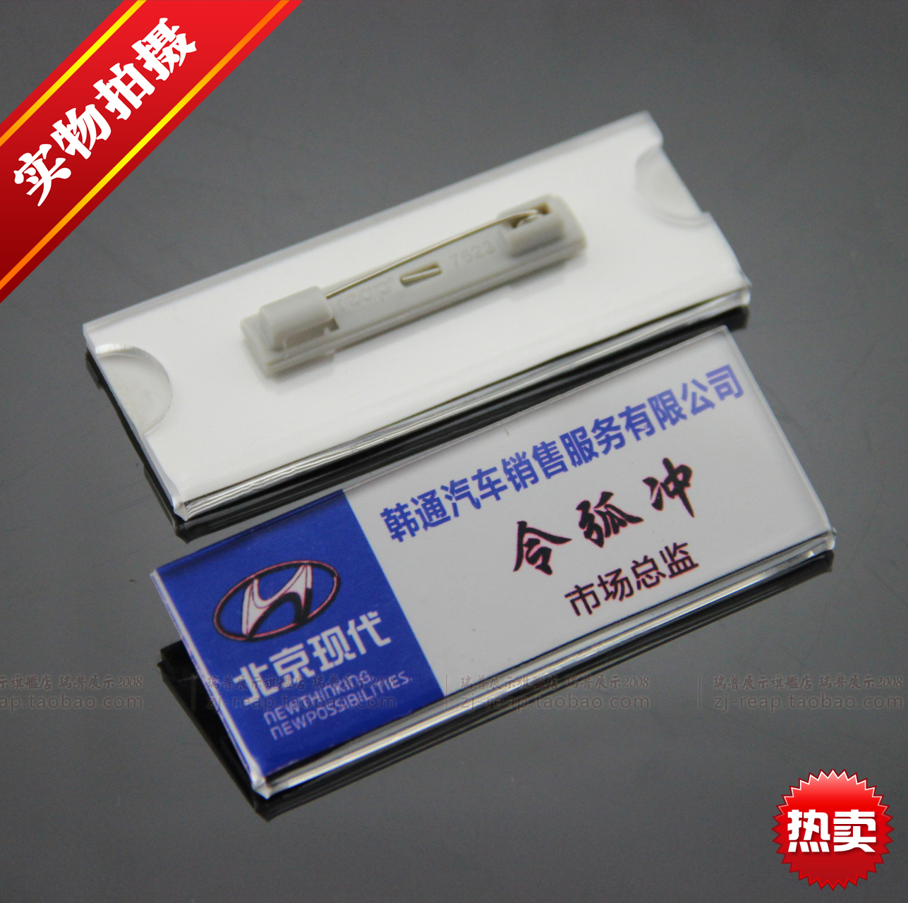 进口亚克力工牌 胸牌别针式 钻石抛光 透明工号牌可更换 5种规格在类目 个性定制/设计服务/DIY, 办公/文具定制, 胸牌定做中 - 来自Buy2taobao.com提供专业的淘宝代购服务