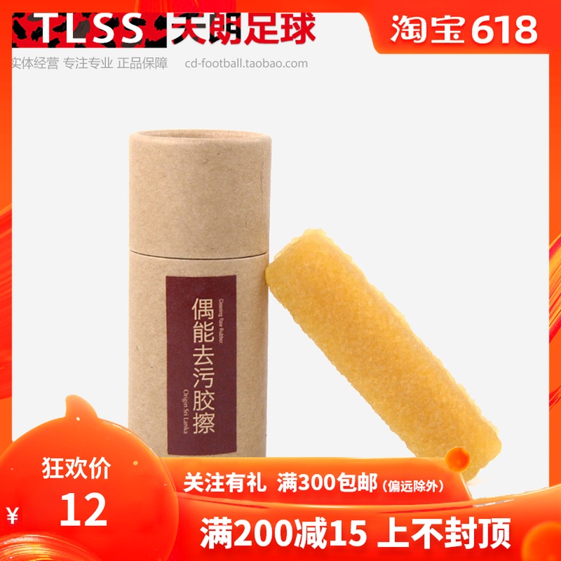 天朗足球 偶能oupower足球鞋專用免洗去汙膠擦生膠清潔神器ONJC在類目 居家日用, 鞋用品, 鞋刷/鞋擦中 - 來自Buy2taobao.com提供專業的淘寶代購服務