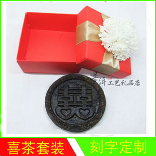  特色结婚回礼 婚礼纪念品 普洱喜茶饼 生茶茶雕 定制普洱礼盒