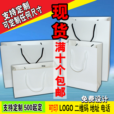 定制白卡男女服装店手提袋子定做鞋盒纸袋印刷logo订做现货白色