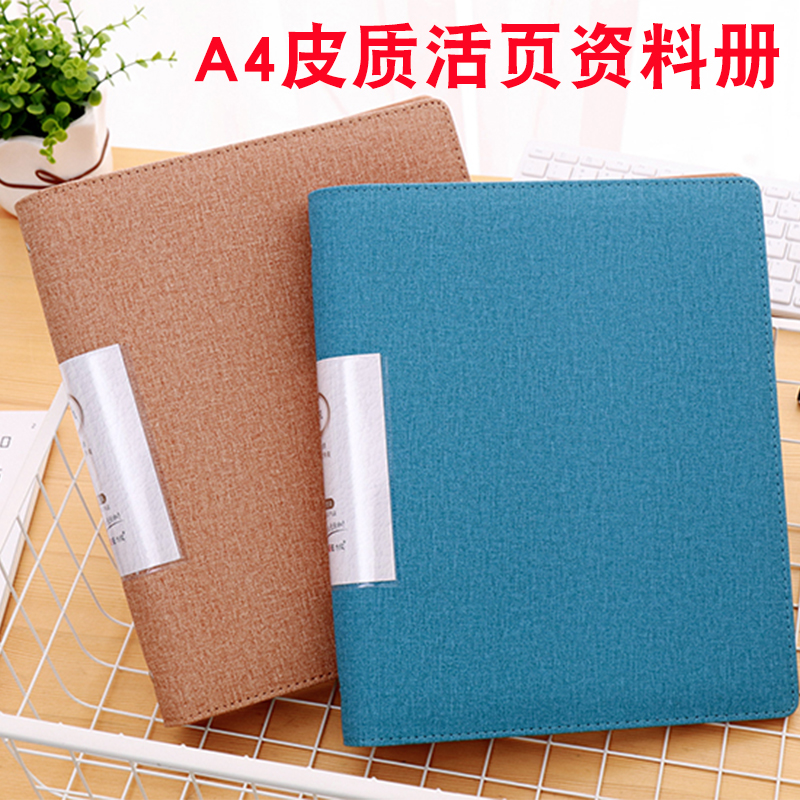 a4皮面活頁商務資料冊 4孔插頁文件夾40/60/100頁多層透明文件袋在類目 電子詞典/電紙書/文化用品, 收納/陳列用品, 資料冊中 - 來自Buy2taobao.com提供專業的淘寶代購服務