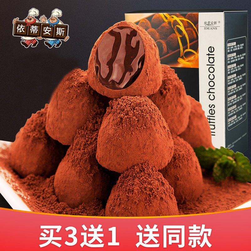 依蒂安斯可可脂手工松露形巧克力礼盒装零食送女友生日礼物400g在类目 零食/坚果/特产, 巧克力, 黑巧克力中 - 来自Buy2taobao.com提供专业的淘宝代购服务