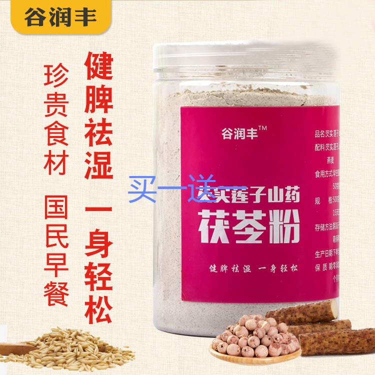 Black sesame seeds Grain Substitute meal Nutritious breakfast Whole grains gorgon fruit Lotus seed Yam Poria powderin the Agri rice/Dried foods/Condiment , Meter/Flour/Grains , Beans , Soy category - from Buy2taobao.com to provide professional Taobao agent buy service