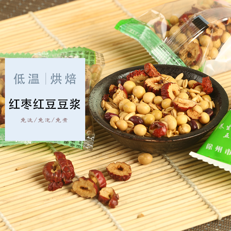 低温烘焙 非转基因熟豆浆料包现磨五谷豆浆红枣红豆商用打豆浆的|msdalam kategori beras/Utara-Selatan barangan kering/perasa, meter/tepung/bijirin, Beans, kacang soya - dari Buy2taobao.com untuk memberikan perkhidmatan ejen Taobao profesional membeli