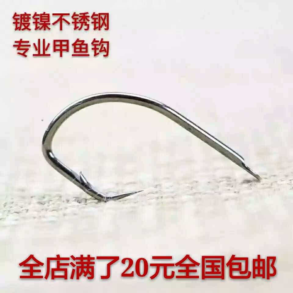 甲魚鈎 鼈鈎 黃刺黑魚鲶魚回頭鈎 歪頭鈎黃鳝鈎魚鈎滿20元免郵在類目 戶外/登山/野營/旅行用品, 垂釣裝備, 魚鉤中 - 來自Buy2taobao.com提供專業的淘寶代購服務