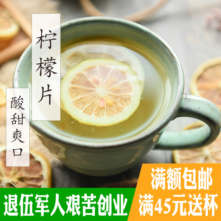 lemon Dry film Lemon tea Fruit tea Super precooked and ready to be eaten Flood damage Freeze drying bulk Bagged Herbal tea 50gin the Tea , Replacement/Flowers/Fruit/Tea reprocessing , Replacement/Herbal Tea category - from Buy2taobao.com to provide professional Taobao agent buy service