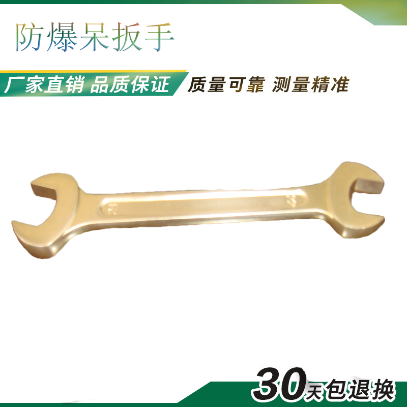 防爆双头呆扳手铜合金开口扳手铜制双头呆扳手在类目 五金/工具, 手动工具, 扳手, 双头呆扳手中 - 来自Buy2taobao.com提供专业的淘宝代购服务