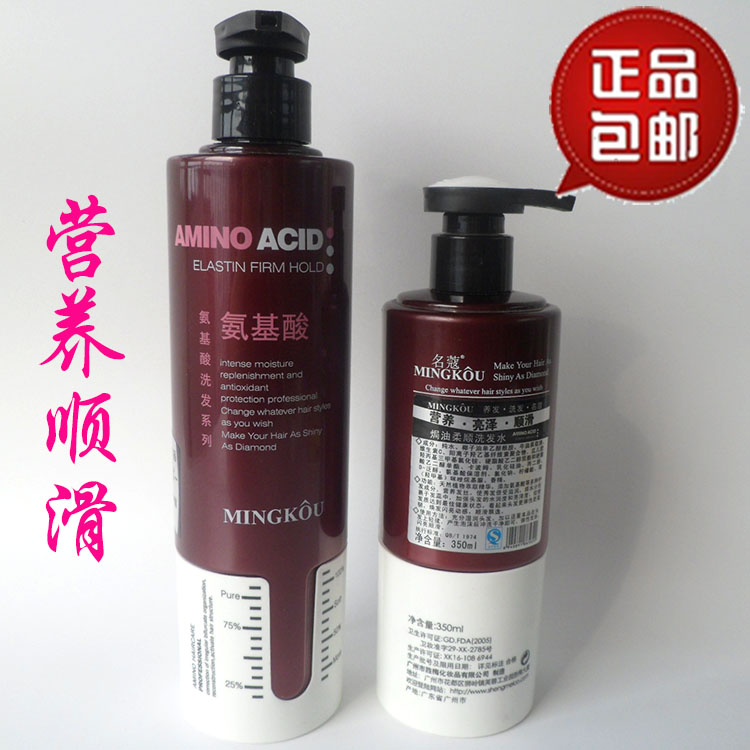 名蔻氨基酸焗油柔順洗發水 祛屑柔順 營養亮澤順滑350ml/500ml在類目 洗護清潔劑/衛生巾/紙/香薰, 洗髮沐浴/個人清潔, 頭髮清潔/護理/造型, 洗髮水中 - 來自Buy2taobao.com提供專業的淘寶代購服務