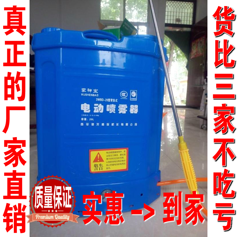 锂電電動噴霧器背負式噴霧器打藥機噴霧器藥桶子防疫機消毒機在類目 鮮花速遞/花卉仿真/綠植園藝, 園藝用品, 小型噴霧壺中 - 來自Buy2taobao.com提供專業的淘寶代購服務