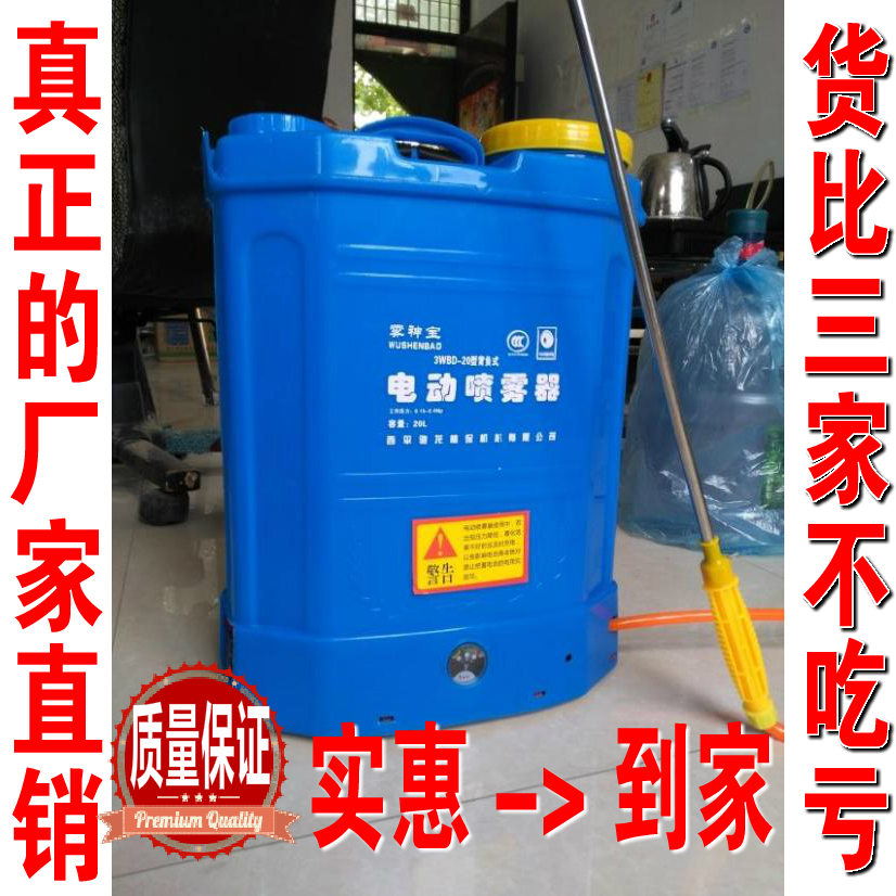背負式電動噴霧器農用噴藥機打藥機藥桶子防疫機消毒機打藥噴霧機在類目 鮮花速遞/花卉仿真/綠植園藝, 園藝用品, 小型噴霧壺中 - 來自Buy2taobao.com提供專業的淘寶代購服務