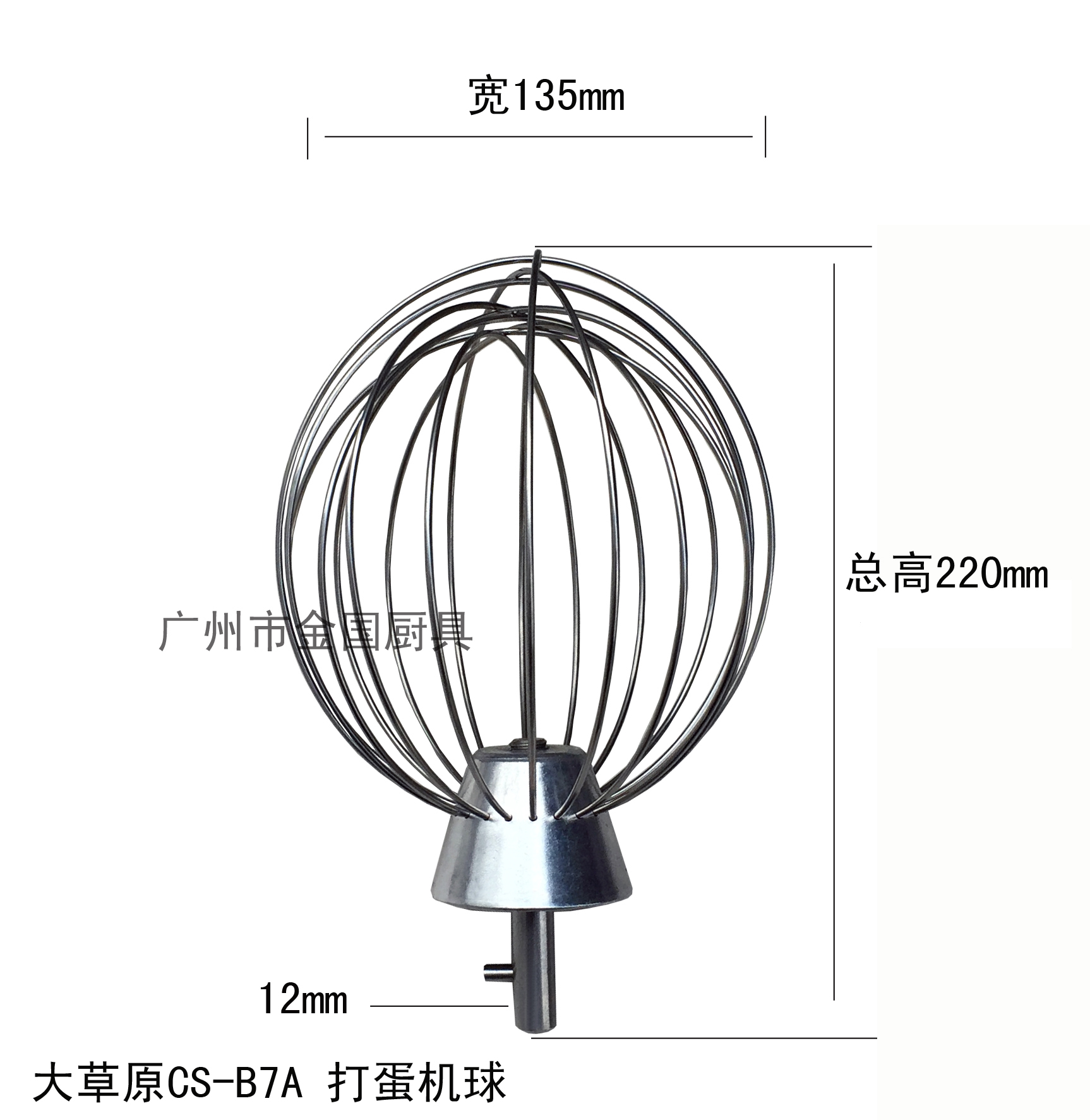 大草原 CS-B5A CS-B7A 打蛋机球 打蛋机配件 打蛋头在类目 厨房/烹饪用具, 厨用小工具/厨房储物, 鸡蛋加工, 打蛋器中 - 来自Buy2taobao.com提供专业的淘宝代购服务