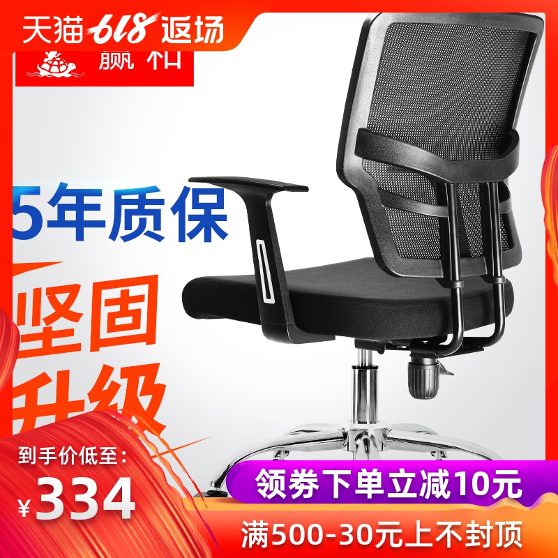 赢和办公椅子 职员椅电脑椅家用 转椅升降办公椅办公室简约座椅|msdalam kategori perabot kediaman, Kerusi kelas, kerusi, Kerusi komputer - dari Buy2taobao.com untuk memberikan perkhidmatan ejen Taobao profesional membeli