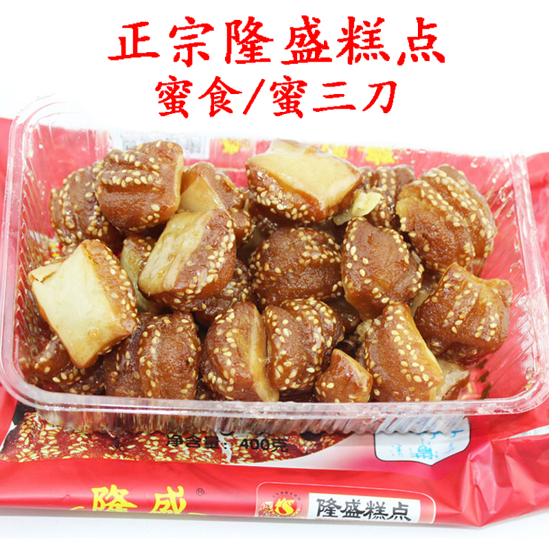 青州隆盛糕点蜜食/蜜三刀 400克袋装 清真特产零食礼品 舌尖中国在类目 粮油米面/南北干货/调味品, 米/面粉/杂粮, 其它粮食中 - 来自Buy2taobao.com提供专业的淘宝代购服务