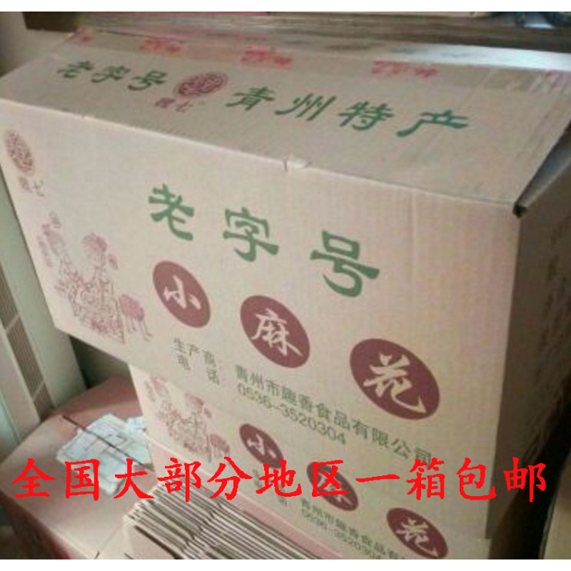 魏七小麻花 拍1件发1箱共30袋 130克/袋 青州特产 传统零食 包邮在类目 零食/坚果/特产, 糕点/点心, 传统糕点中 - 来自Buy2taobao.com提供专业的淘宝代购服务
