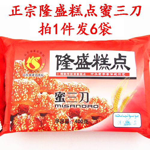 青州隆盛糕点蜜食/蜜三刀 拍1件发6袋 山东包邮 回民特产清真点心在类目 零食/坚果/特产, 糕点/点心, 传统糕点中 - 来自Buy2taobao.com提供专业的淘宝代购服务