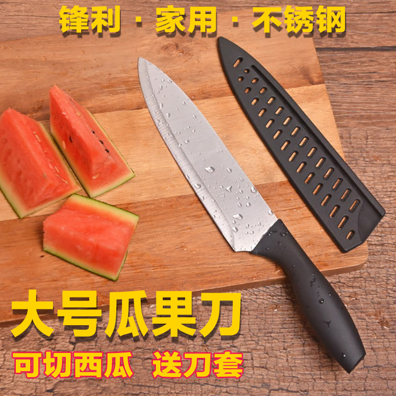 家用大號瓜果刀不鏽鋼水果刀加長款西瓜神器廚房鋒利多用刀切肉刀在類目 廚房/烹飪用具, 烹飪用具, 刀具, 蔬果刨絲器/瓜果刀中 - 來自Buy2taobao.com提供專業的淘寶代購服務