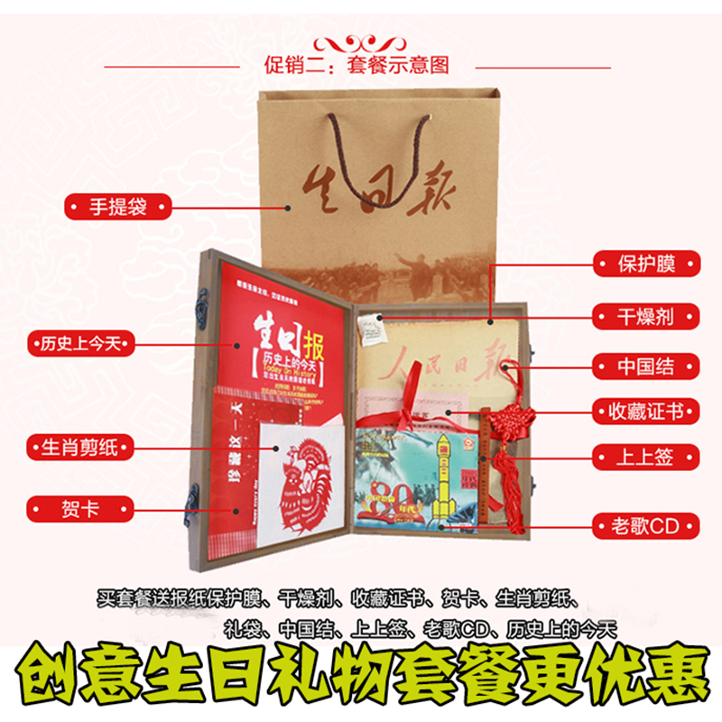 Journal of Health suit men and women Friend leader Colleague Sweetheart Elder Reminiscence Newspaper gift company Group purchase giftin the Festive supplies/Gift , Other Festival Gifts category - from Buy2taobao.com to provide professional Taobao agent buy service