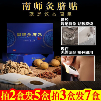艾叶贴痛经贴肚脐贴暖身贴暖宫贴宝宝贴颈椎贴热敷贴宫寒贴灸脐贴