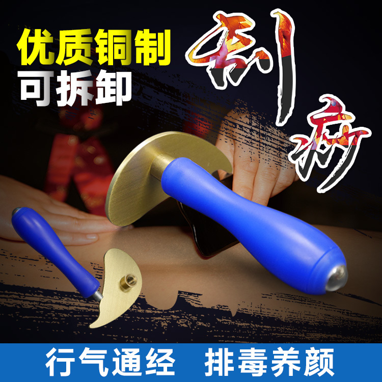 多功能纯铜刮痧板黄铜刮痧器片高磁点穴经络按棒拨筋棒美容院家用在类目 个人护理/保健/按摩器材, 经络保健器材, 刮痧片/板中 - 来自Buy2taobao.com提供专业的淘宝代购服务
