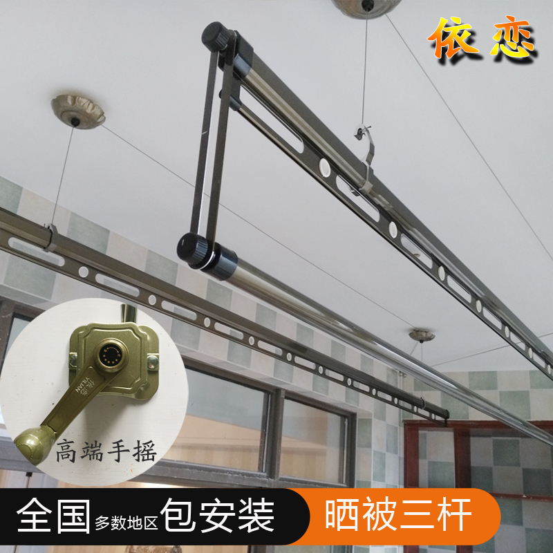 依恋香槟色晒被三杆手摇晾衣架阳台晒衣架升降晾晒衣杆全国包安装在类目 家装主材, 晾衣架/晾衣杆, 升降晾衣架中 - 来自Buy2taobao.com提供专业的淘宝代购服务