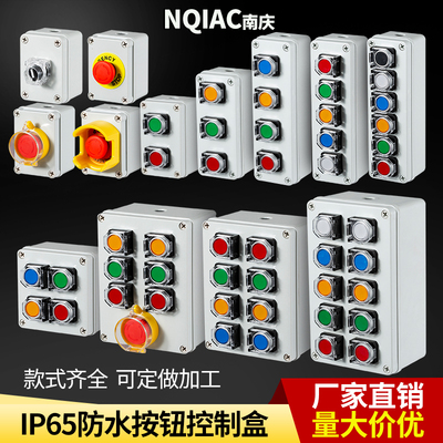 室外防水按钮开关 带防护罩按钮盒 急停按钮紧急停止控制盒22MM
