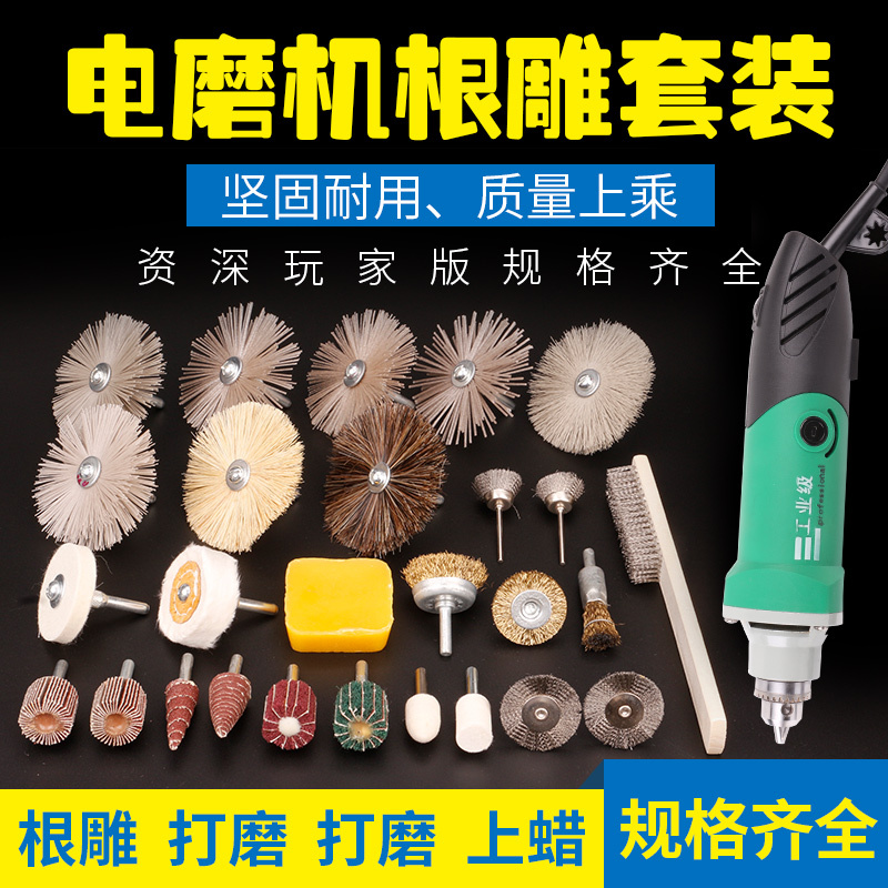 崖柏根雕木雕打磨工具 电动打磨花头抛光套装杜邦丝花头钢丝刷子在类目 五金/工具, 电动工具, 电磨/角磨机中 - 来自Buy2taobao.com提供专业的淘宝代购服务