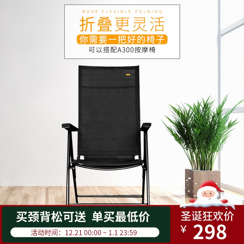 正品REEAD瑞多A300颈背松按摩垫搭配椅休闲办公家用折叠钢制躺椅|ruв категории личный уход/Здравоохранение/массажное оборудование, массажное оборудование, массаж подушка/шеи и поясницы подушки/подушка - от Buy2taobao.com для оказания профессиональной услуги покупки агента Taobao