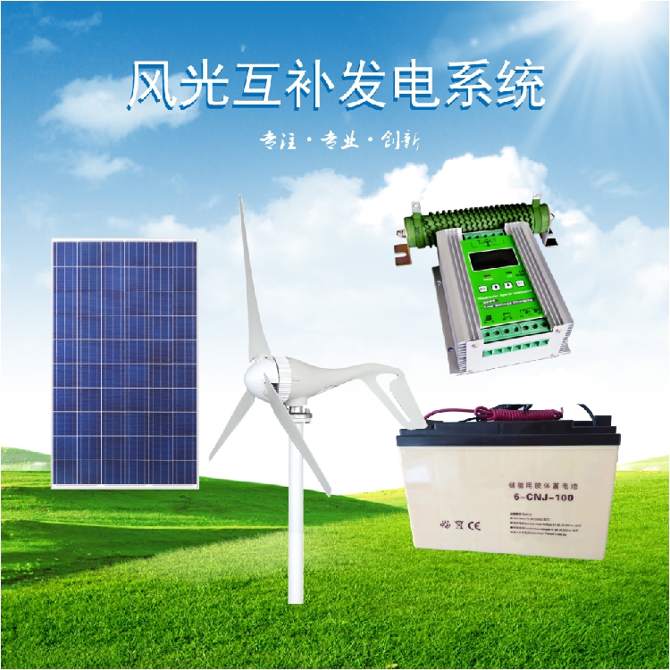 900W风光互补太阳能发电系统 500W风力发电机 400W太阳能组件在类目 3C数码配件, 电子元器件市场, 电源及电源管理, 太阳能电池板中 - 来自Buy2taobao.com提供专业的淘宝代购服务
