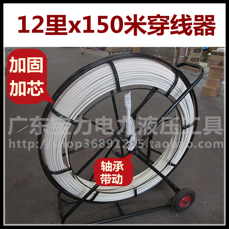 【加芯加固大轮】12*150玻璃钢穿线器/穿孔器/穿管器/穿线机/光缆在类目 五金/工具, 手动工具, 其他手动工具, 其它工具中 - 来自Buy2taobao.com提供专业的淘宝代购服务