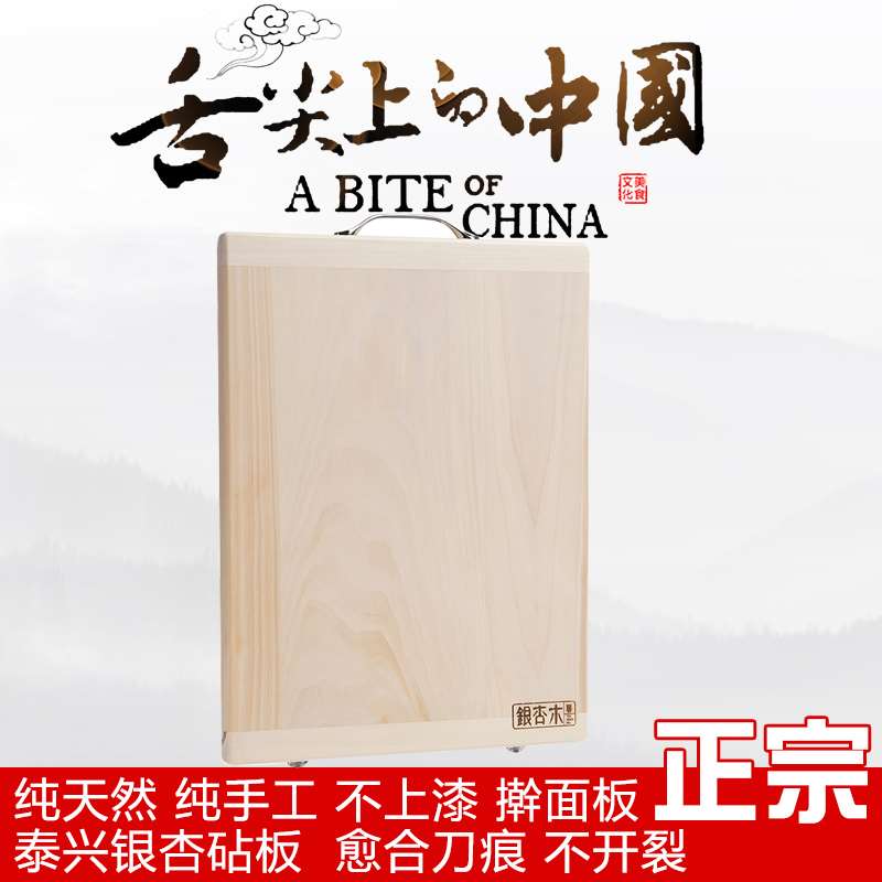Large Taixing Ginkgo solid wood fruit chopping block Apical China And surface bread Dumplings panel Vegetable boardin the Kitchen/Cooking utensils , Cooking utensils , Chopping/Chopping board category - from Buy2taobao.com to provide professional Taobao agent buy service