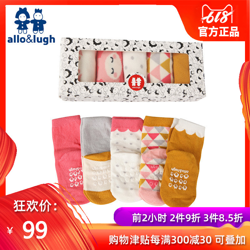 allolugh阿路和如童装春款女童童袜撞色提花袜子组合装休闲袜在类目 童装/婴儿装/亲子装, 儿童袜子(0-16岁)中 - 来自Buy2taobao.com提供专业的淘宝代购服务
