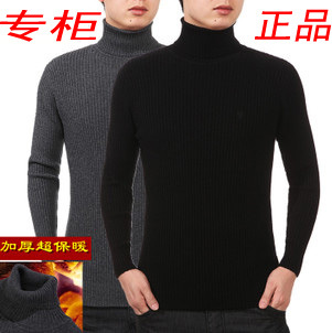  恒源祥男士羊绒衫 高翻领加厚男士毛衣保暖 弹力男式羊毛衫正品