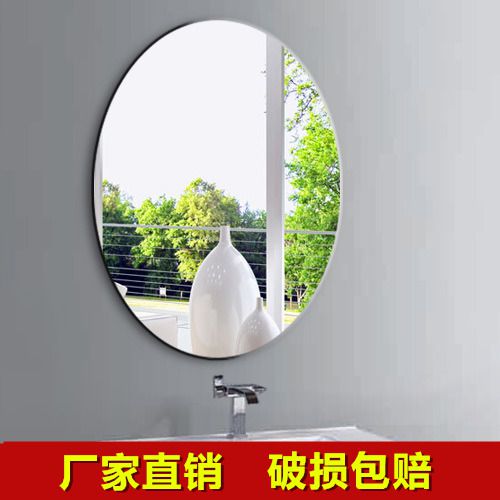 防暴衛生間鏡子壁挂貼牆免打孔化妝鏡衛浴鏡洗手間廁所浴室黏貼鏡在類目 家裝主材, 衛浴用品, 衛浴傢俱, 浴室鏡櫃中 - 來自Buy2taobao.com提供專業的淘寶代購服務