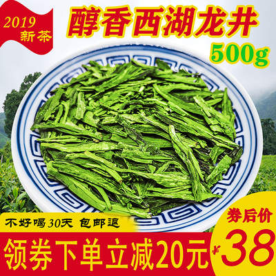2019新茶叶雨前西湖龙井绿茶500g杭州特产醇香型散装云雾德根茶庄