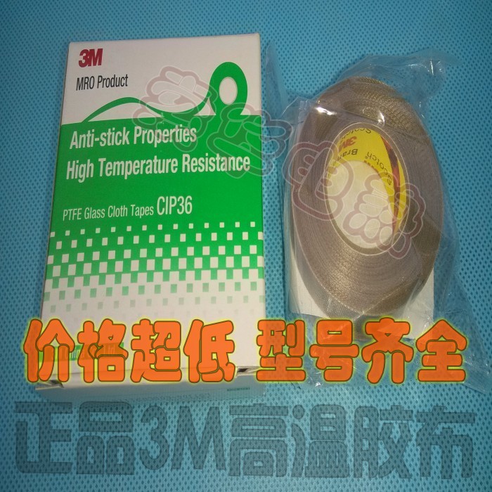 3M铁氟龙胶布 耐高温胶布 PTFE玻璃布型胶带 3MCIP36防粘耐磨在类目 办公设备/耗材/相关服务, 胶带, 特氟龙胶带中 - 来自Buy2taobao.com提供专业的淘宝代购服务