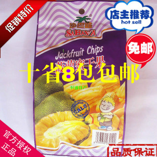  推荐特价越南进口沙巴哇菠萝蜜干100g克（220g克）20省8包包邮