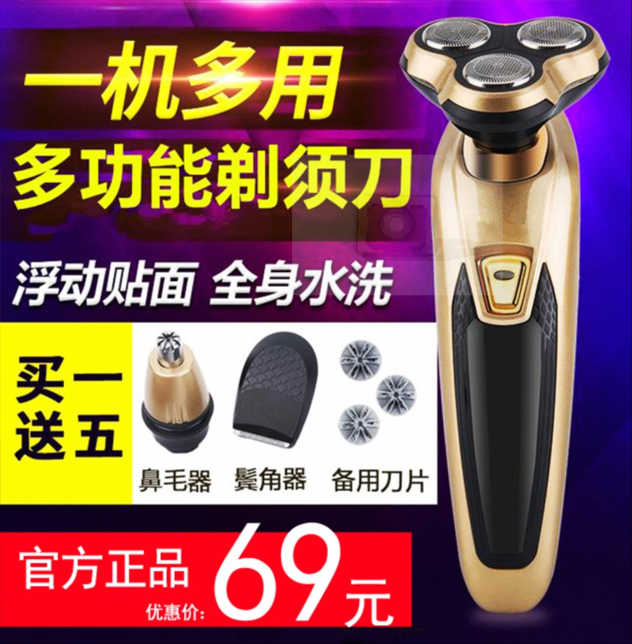 LINGKE Lingke Explosive money razor suit multi-function Electric 4D Float Mito Germany 15in the Personal Care/Health/Massage equipment , Clean Beauty Tools , Shaver category - from Buy2taobao.com to provide professional Taobao agent buy service