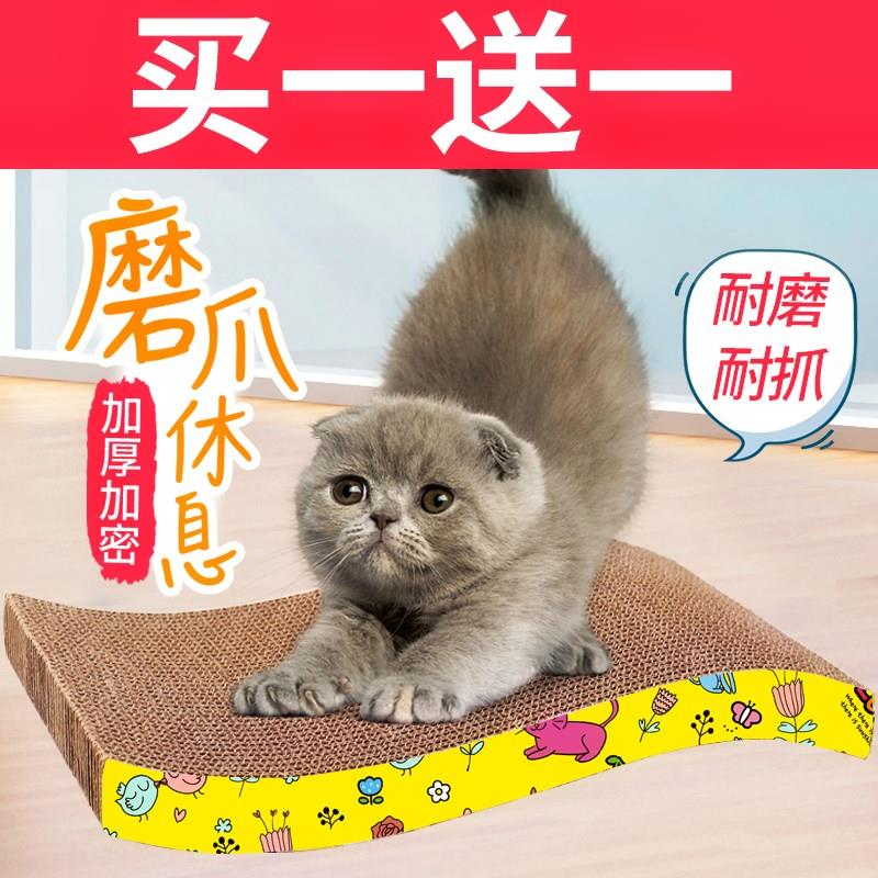 猫瓜板磨爪器猫爪板瓦楞纸猫抓垫猫咪玩具磨抓板猫窝猫咪用品包邮|ruв категории животное/Животное питание и принадлежностей, кошка/собака игрушка, Кошка ловит плита - от Buy2taobao.com для оказания профессиональной услуги покупки агента Taobao