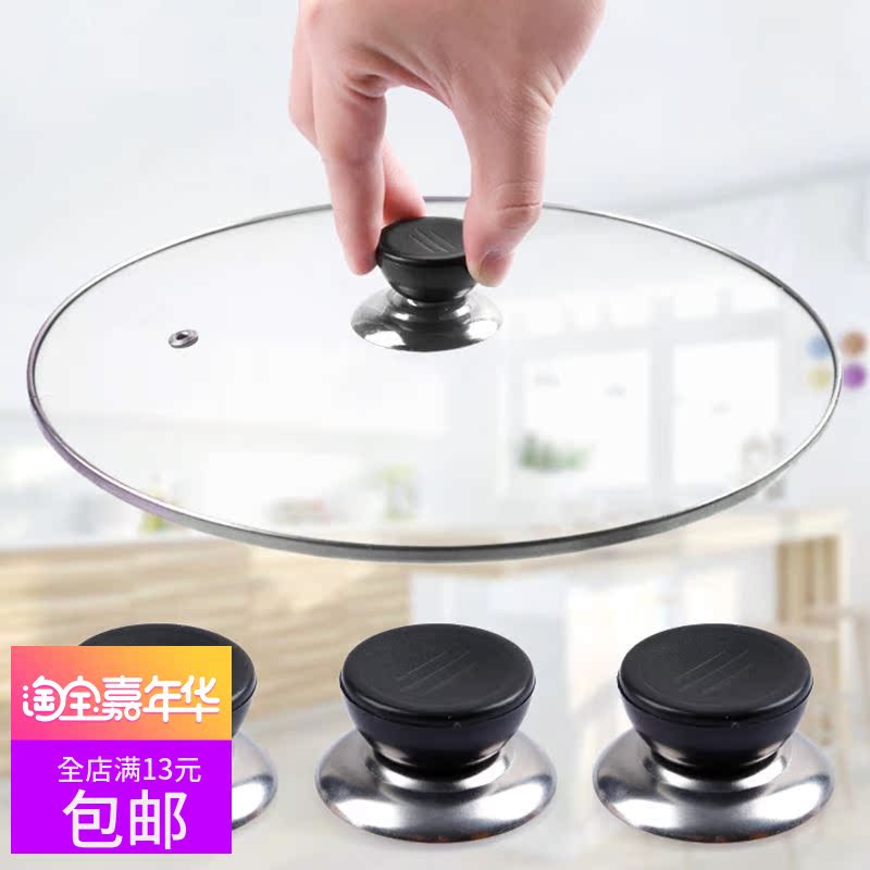 可替换通用锅盖子把手防烫锅盖手柄玻璃锅盖头厨房配件锅盖帽顶珠|msdalam kategori dapur/memasak Appliances, memasak Appliances, lain - dari Buy2taobao.com untuk memberikan perkhidmatan ejen Taobao profesional membeli