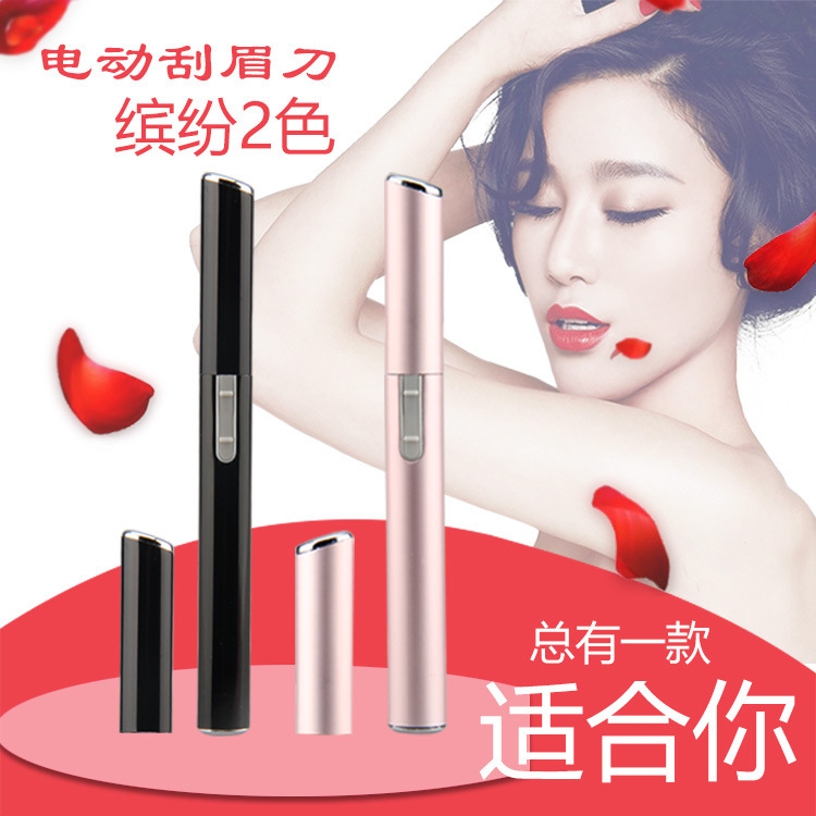 电动修眉神器刮眉刀女无痛电动修眉仪修眉套装女眉毛刀包邮初学者|msdalam kategori Penjagaan diri/kesihatan/peralatan urut, Slimming, Pembuangan Cik rambut/Shaver - dari Buy2taobao.com untuk memberikan perkhidmatan ejen Taobao profesional membeli