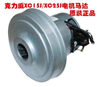 Original Kriwei 25J Mute Vacuum cleaner parts electrical machinery 1200W 59 Decibel XC15J motorin the Electrical life , Home Appliances Accessories , Vacuum cleaner/Sweeper Accessories category - from Buy2taobao.com to provide professional Taobao agent buy service