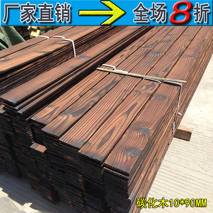 Anticorrosive wood Douglas fir Carbonized wood board Sheet suspended ceiling Sauna board board courtyard Vine Sheeting Doorin the Basic building materials , Wooden , Wood preservative category - from Buy2taobao.com to provide professional Taobao agent buy service
